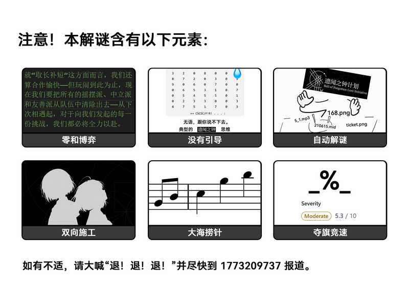File:遗闻-含有元素.png