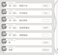 2026年8月29日 (六) 13:00版本的缩略图